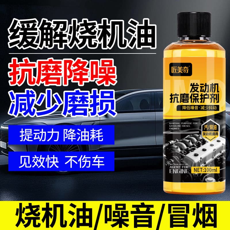 Shima Engine Anti-Wear Repair Agent Protector Concentrate for Noise Reduction in Cars and Motorcycles, Oil Burning Treatment, and Anti-Shake