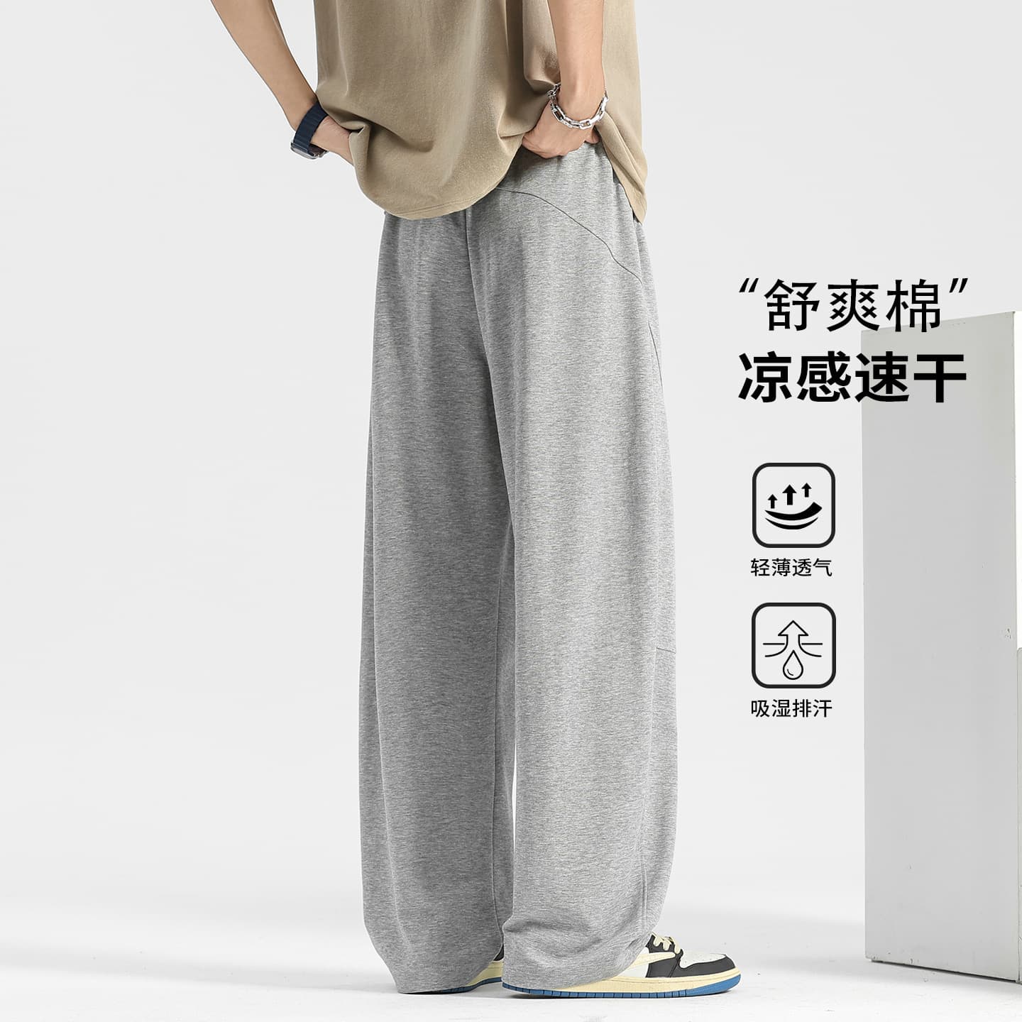 Ice Silk Quick-Dry Sports Pants for Men, Summer Thin Banana Pants, Straight-Leg Casual Pants for Men