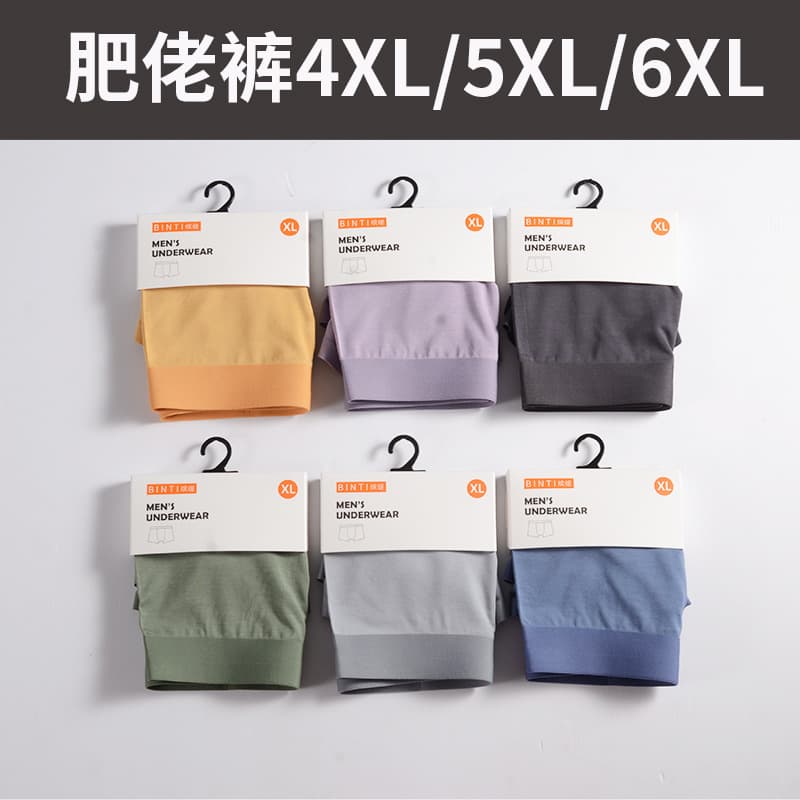 New Large Size Men's Modal Seamless Underwear Plus Size 6XL Boxer Shorts