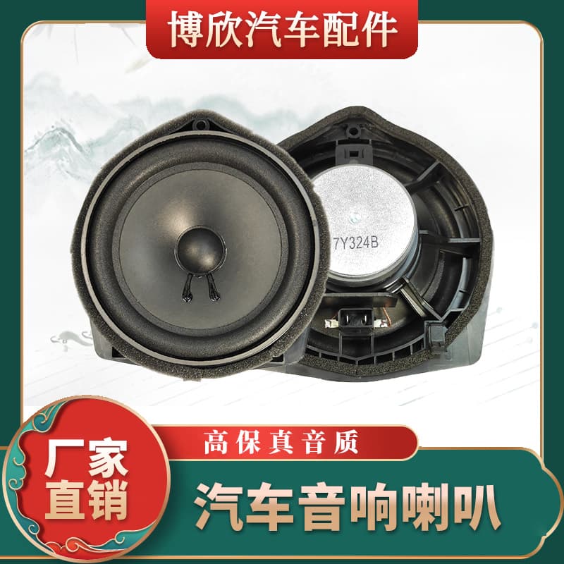 Factory Direct 6.5 Inch 35W 4 Ohm Multimedia HiFi Speaker Car Speaker Coaxial Audio Bass