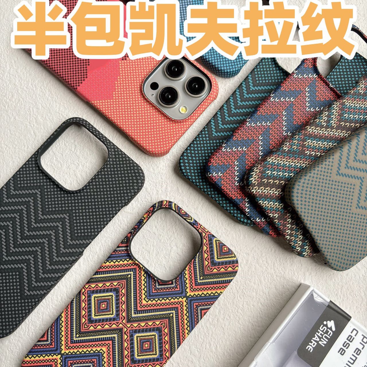 Suitable for iPhone 17 promax Kevlar textured mobile phone case Apple 16 skin-feel half-pack anti-fall protective cover 15