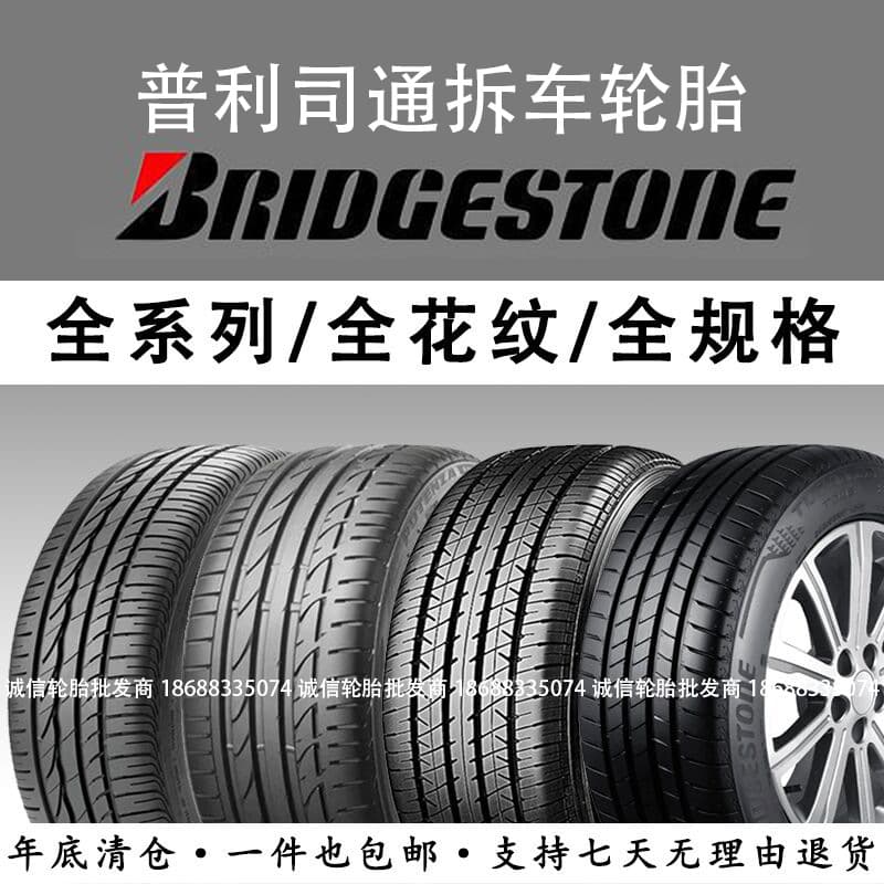 Bridgestone Tires Genuine 205 215 225 235 245/50 55 60 65R17 18 19 20