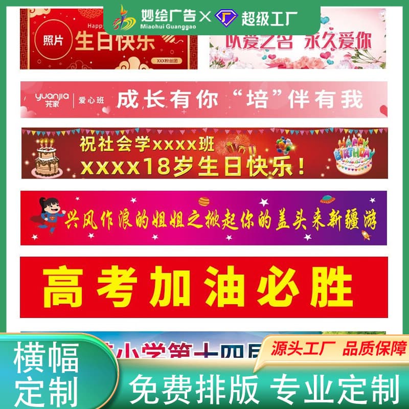 Banners, outdoor advertising banners, store opening banners, factory laser-printed fabric, UV-printed color banners, custom banners.