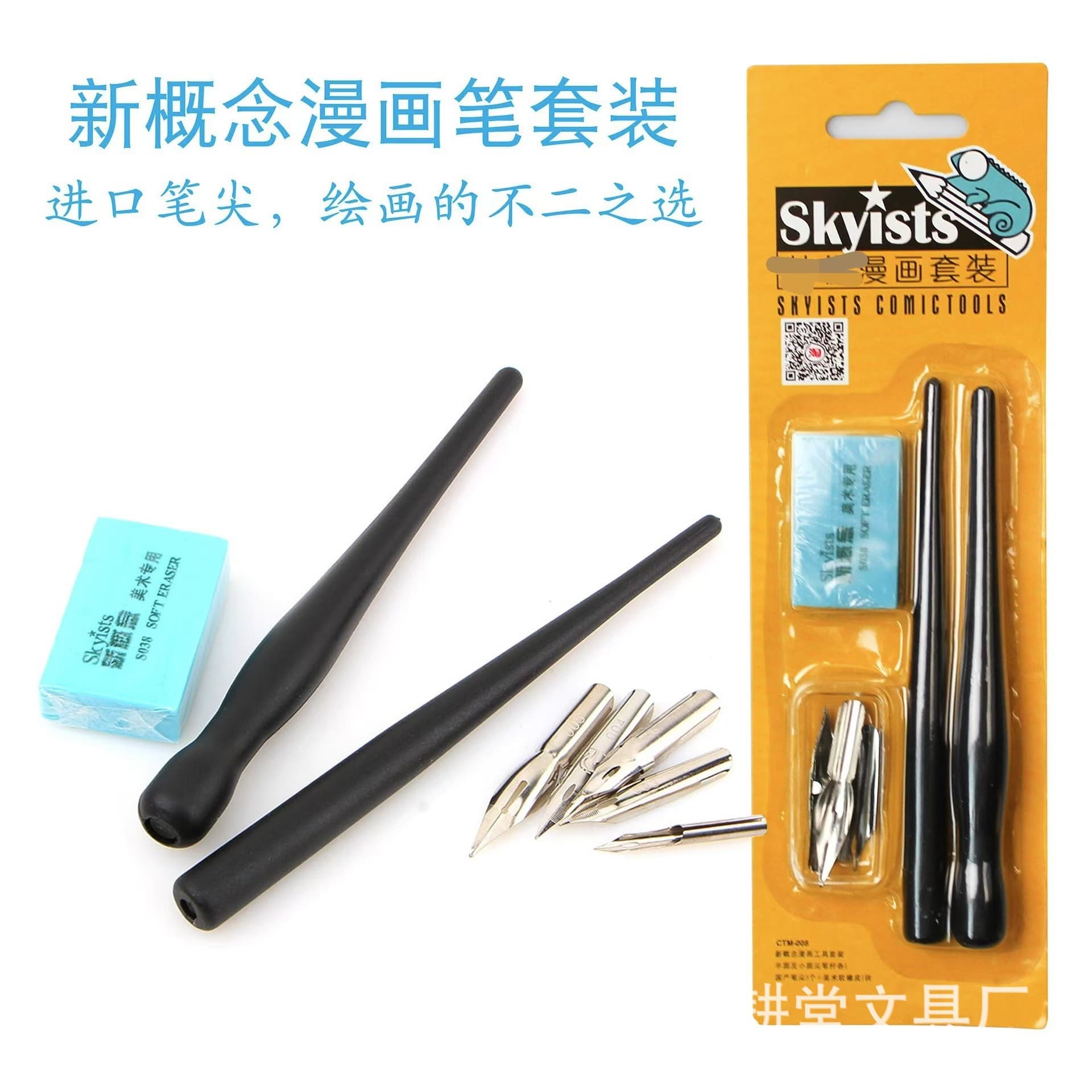 New concept of comic pens skyists dip pen comic special pen set art pen comic pen gaurle