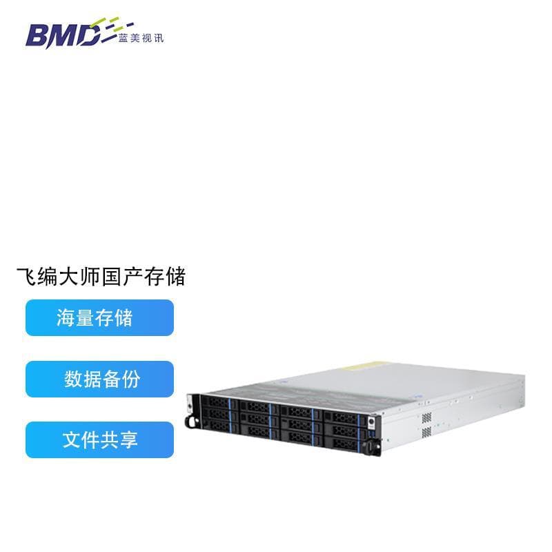 FlyMaster Disk Array - GCHG12 Disk Storage / Rack-Mounted Domestic Storage Data Backup Disk Array