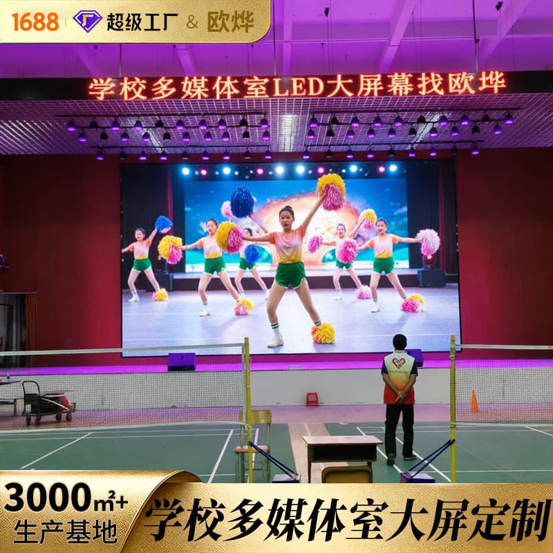 LED display indoor full color high definition seamless P2P2.5 stage live screen conference indoor LED display