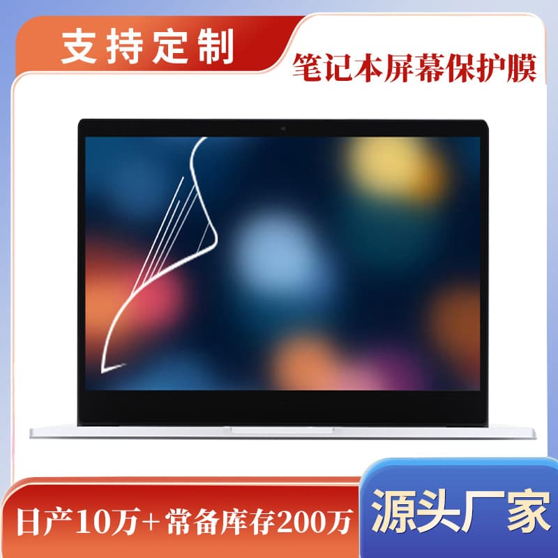 Manufacturer wholesale computer dust-proof silicone film, customizable with LOGO, universal screen dust protector