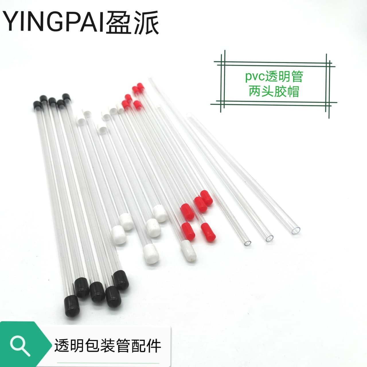 Hebei factory direct supply of PVC packaging hard plastic tubes, ear pick magnets, hardware needle threading tubes, and trial incense tubes