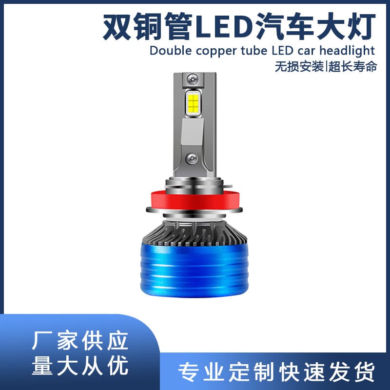 Hot Sale Dual Copper Tube Car LED Headlight Super Bright Focused High Power H4 H7 H11 Car Laser Headlight