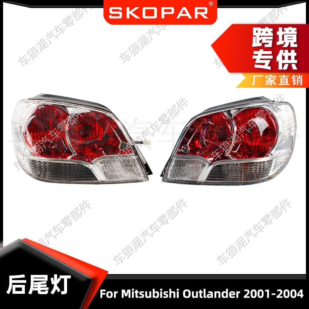 Compatible with Mitsubishi Outlander 2001-2004 Outer Rear Tail Light Car Tail Light Signal Light