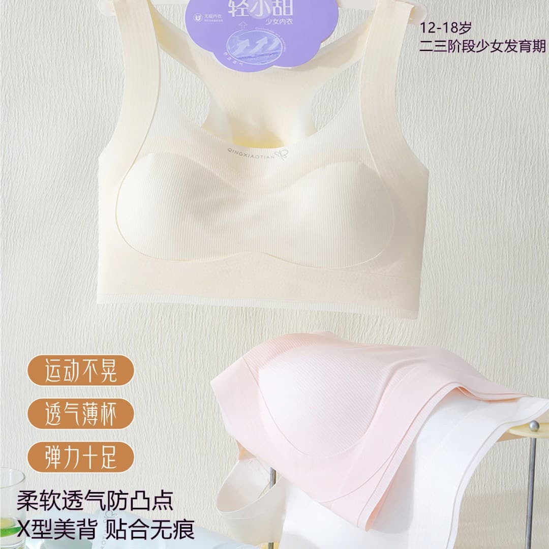 12-18-year-old girls' developmental period junior high school and high school students' girls' vests sports non-marking underwear
