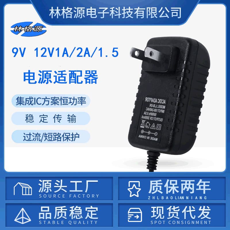 12V2A Power Adapter Fiber Modem Router Set-top Box Power Monitoring Cable 9V2A1.5A High Efficiency Energy Saving