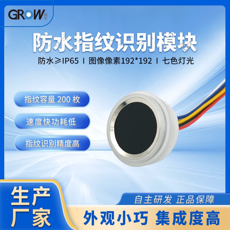 Manufacturer Supply R502-F Waterproof Fingerprint Module Integrated Capacitive Sensor Round Recognition Module In Stock