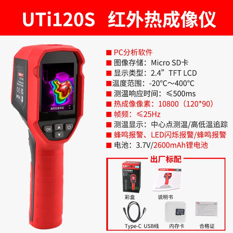 UNI-T Infrared Thermal Imager UTI120S Underfloor Heating Night Vision 165A Mobile Phone Pipeline Water Leak 260B Power