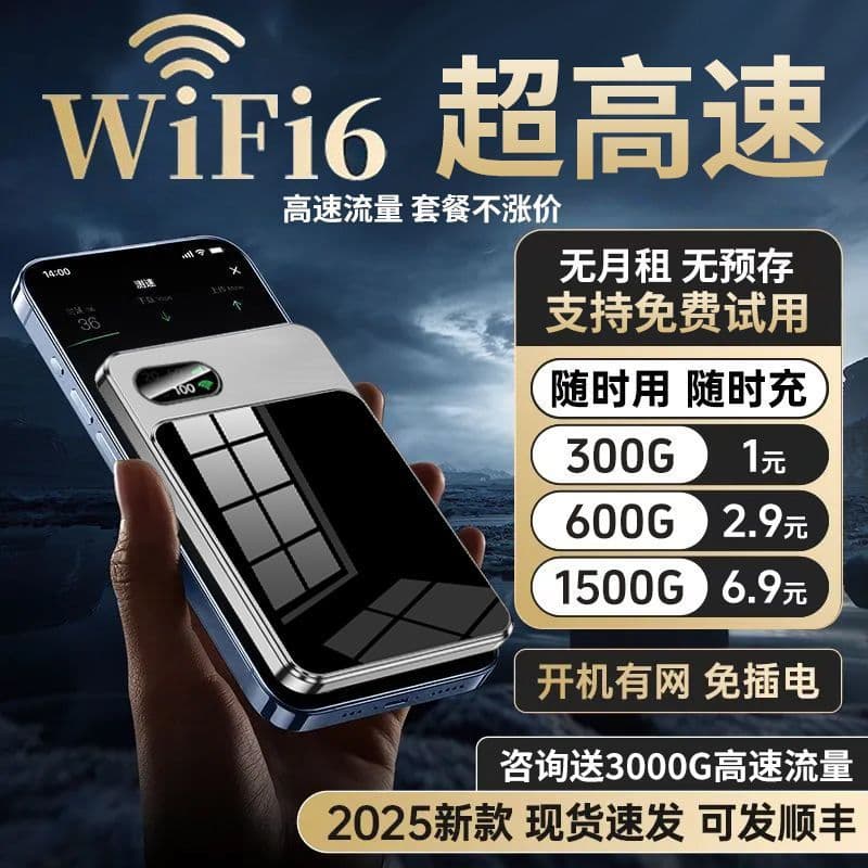 Slim Portable WiFi for Outdoor Internet, Streaming, Dorms, and Construction Sites - No Prepayment