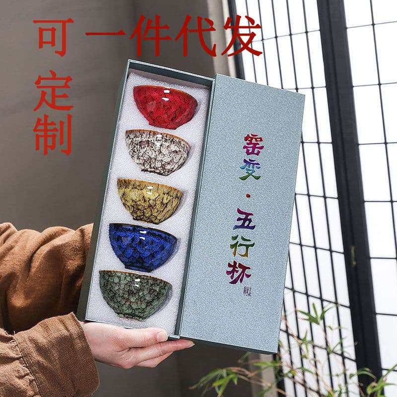 Five Elements Kiln Transformation Tea Cup Set Kung Fu Tea Bamboo Hat Cup Gift Box Ceramic Master Cup Tea Bowl Jian Zhan Souvenir