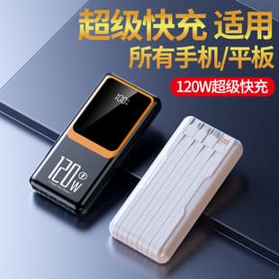Bidirectional Super Fast Charging Power Bank, Large Capacity Portable with Built-in Four Cables, 120W Mobile Power Bank, Custom KC Cross-Border