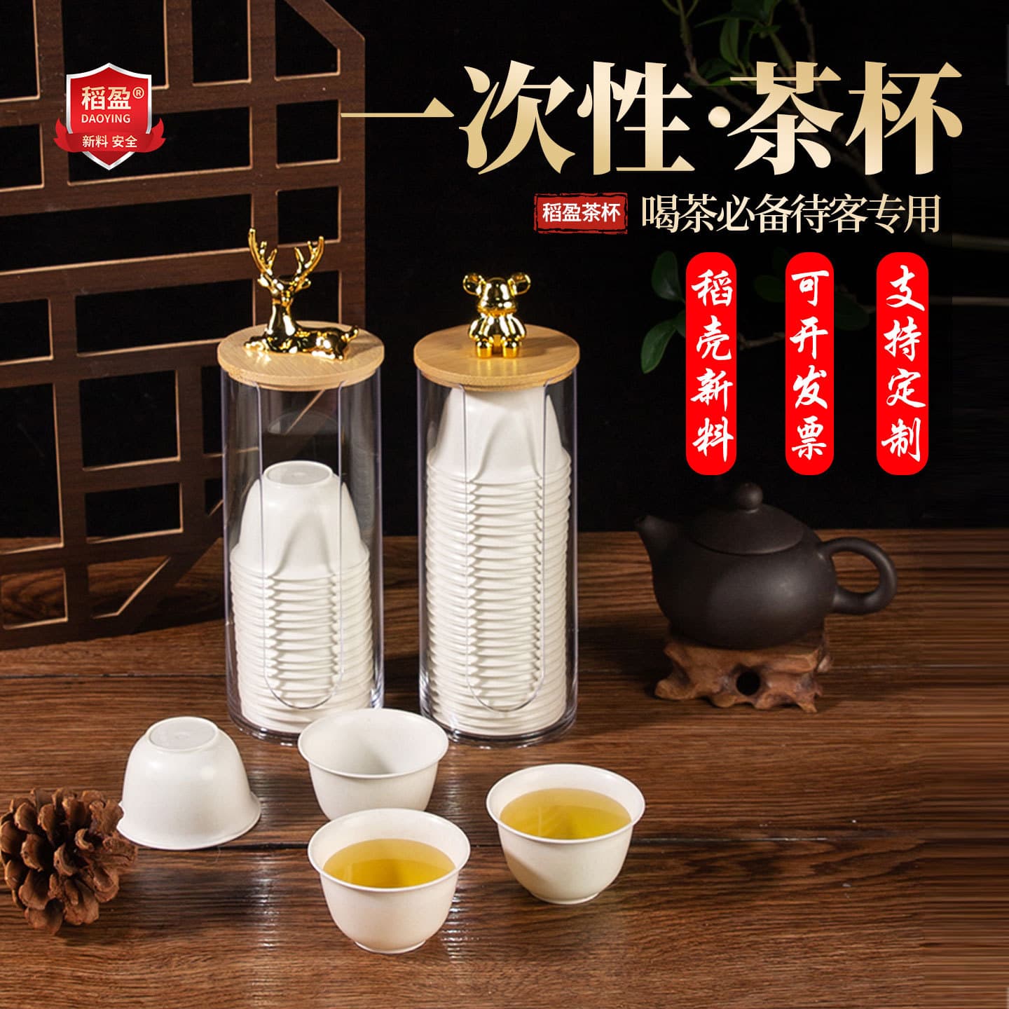 Food-Grade Rice Hull Disposable Kung Fu Tea Cups, Portable Travel Tea Set, Specialized Small Tea Drinking Cups