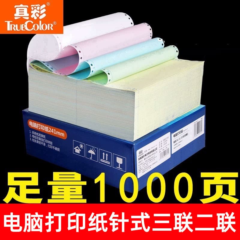 True color computer printing paper three-part invoice list five-part needle printing paper delivery note voucher paper