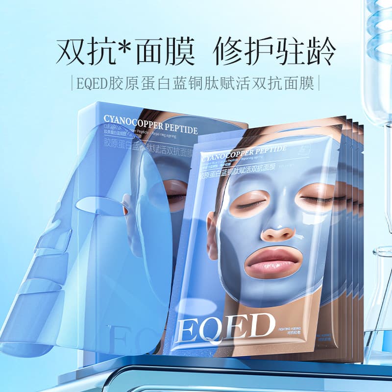 EQED Collagen Mask Facial Care Moisturizing Blue Copper Peptide Revitalizing Dual Antifacial Mask Unisex Skin Care Products