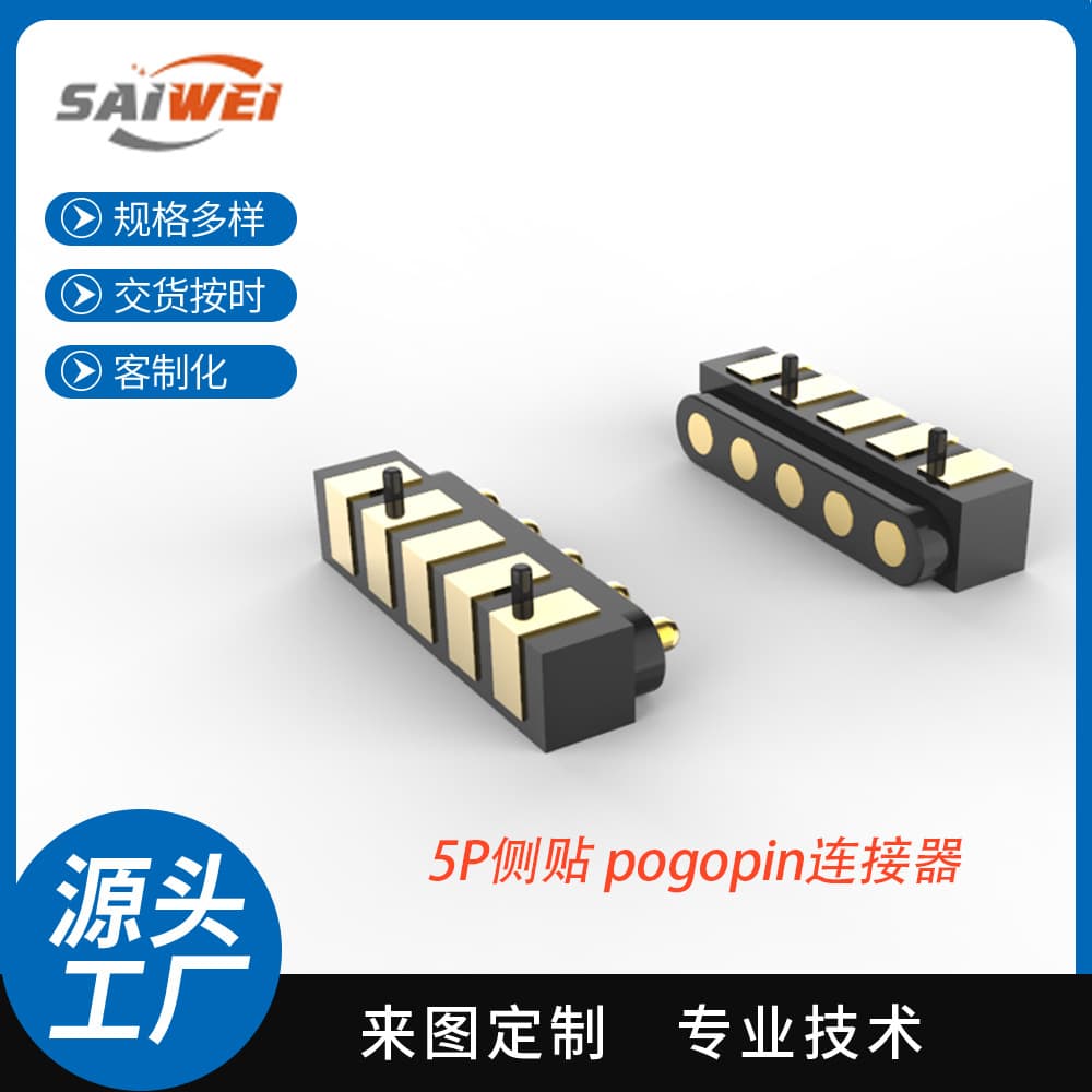 2.54mm Pitch Male End Pogo Pin Connector, 3A Current Pin, 5-Core Side-Mount Spring Female Socket, Smart Charging Head