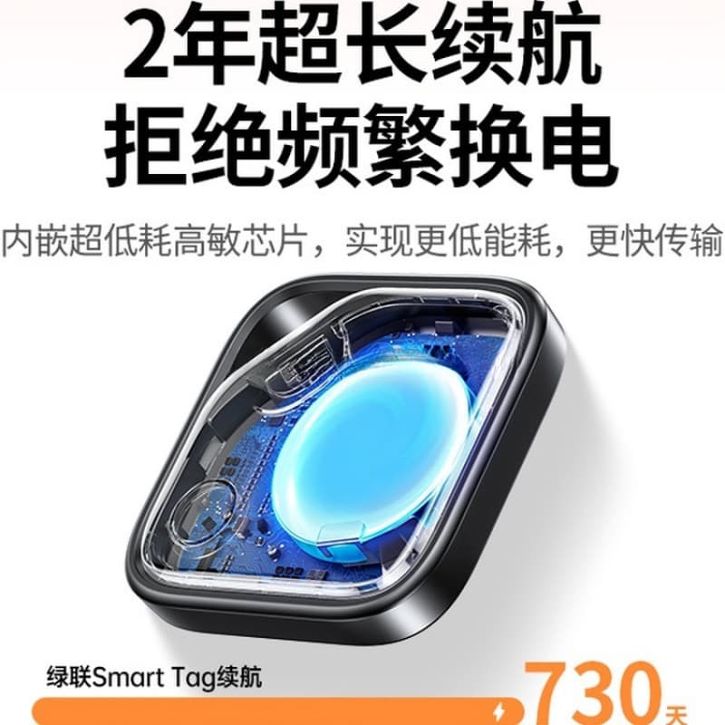 Greenlink GPS tracker, anti-loss device, AirAG alternative, suitable for Apple, mini pet, elderly, and children tracking.