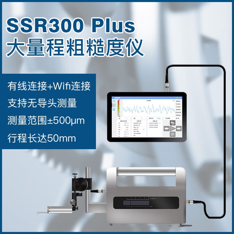 High Precision Roughness and Waviness Tester for Workpiece Roughness, Waviness, and Profile Measurement without Skid
