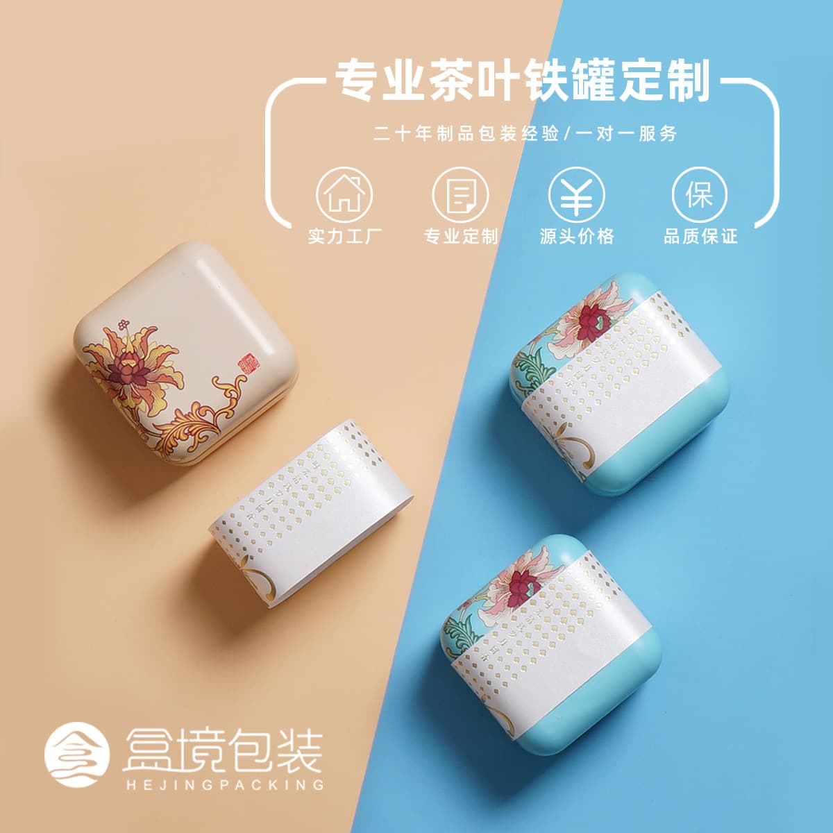 Creative small square metal box, tin box packaging, tea canister, black tea tin canister, in stock.