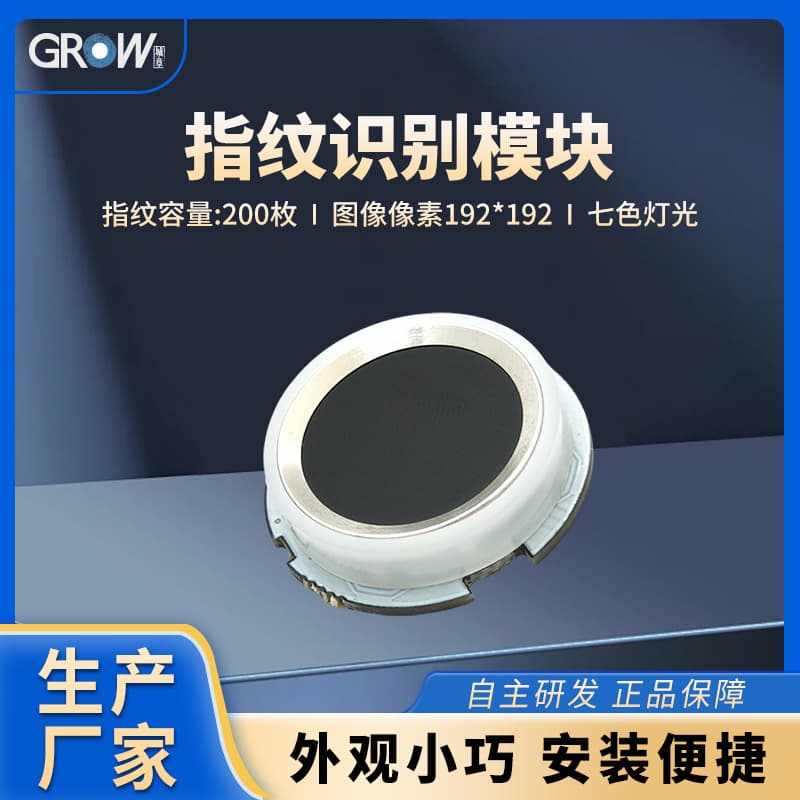 Factory Supply Round Fingerprint Scanner R502A Fingerprint Scanning Recognition Module Capacitive Fingerprint Reader Biometric Identifier