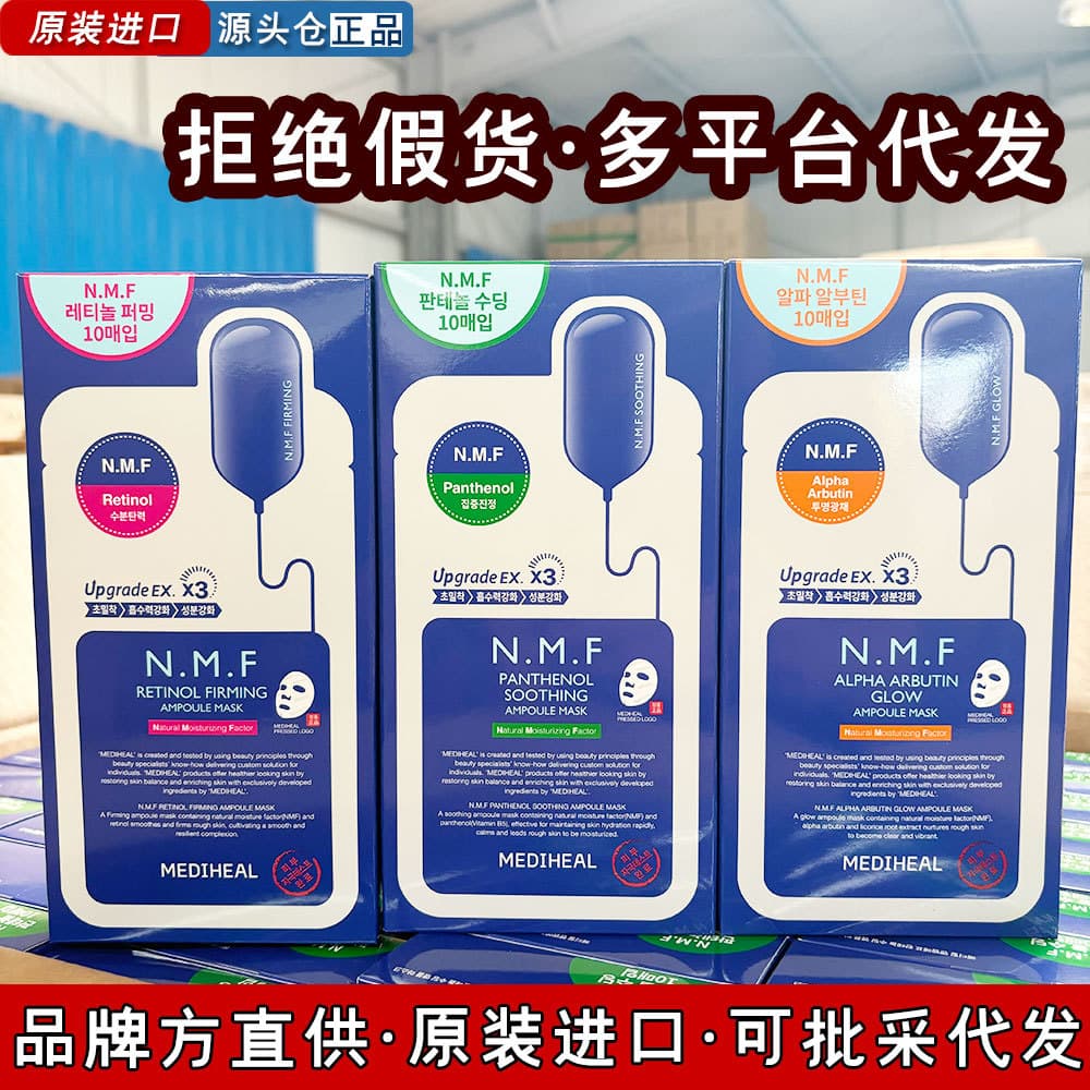 Korean Genuine Klaire Reservoir Mask Mediheal Mask Moisturizing, Hydrating, Firming, Soothing, and Hydrating Imported Product