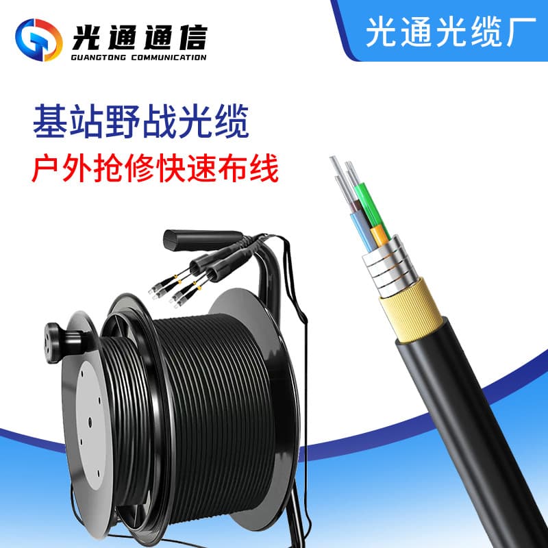 Field Tactical Fiber Optic Cable Armored Flame-Retardant Communication Fiber 2/4/6/8/12 Cores Outdoor Emergency Rapid Deployment Tactical Fiber Optic Cable