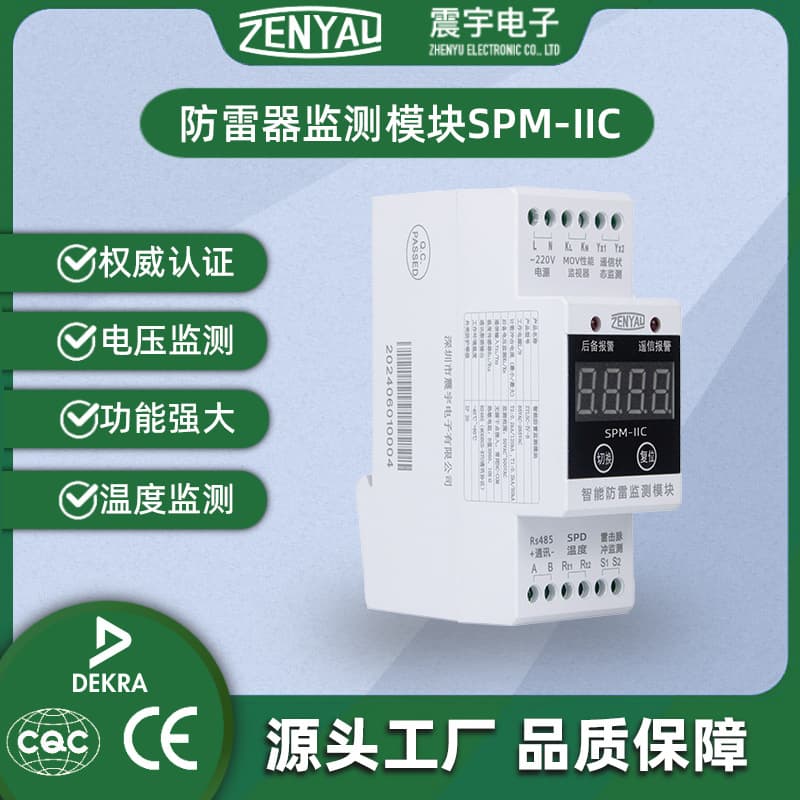 Baoan factory wholesale ZENYAU lightning arrester monitoring module voltage temperature monitoring SPD surge protector