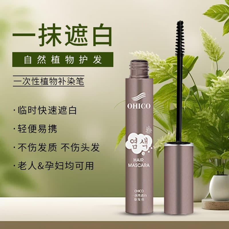 Disposable Hair Concealer Pen Black Hair Stick Gray Hair Cover Magic Hair Cream Plant Formula Gray Hair Concealer