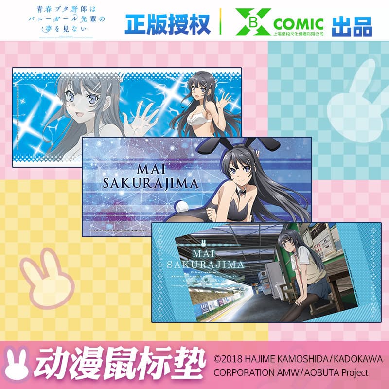 Xingbai Pig Head Will Not Dream of Bunny Girl Senpai Mai Sakurajima Mouse Pad Anime Merchandise Otaku Computer