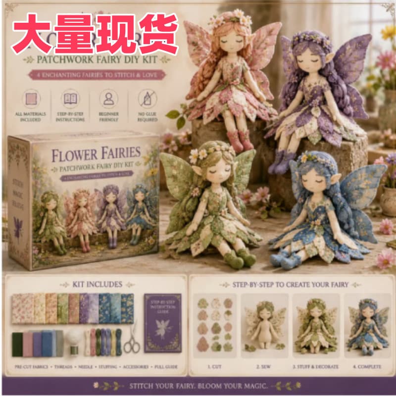 Cross-border new product Fairy Patchwork DIY Collection DIY patchwork fairy set fairy series