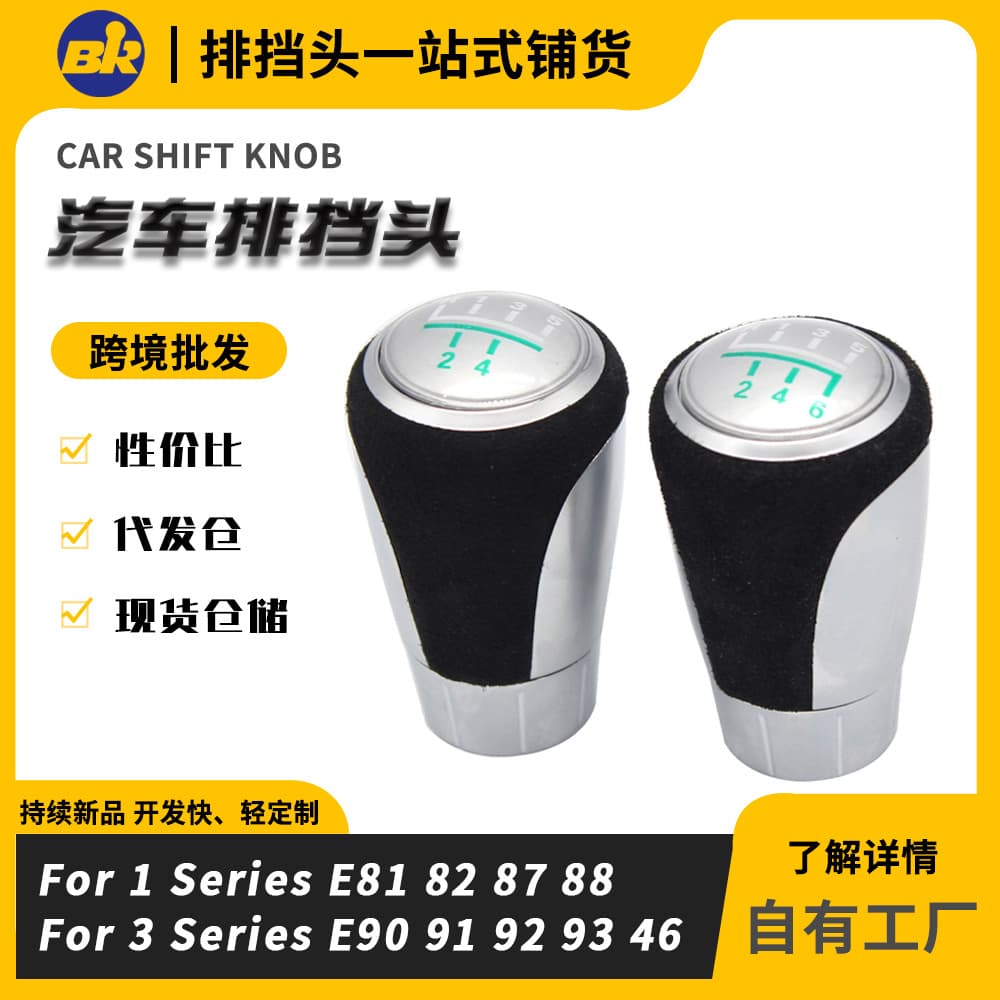 For BMW E46 E90 Manual 5-Speed 6-Speed Dual-Color Gear Pattern Shift Knob