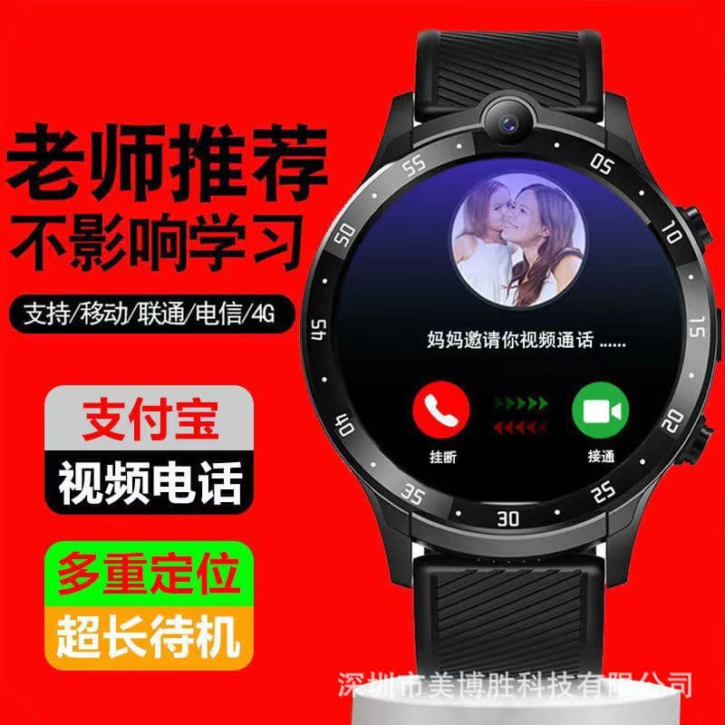 Y33 Smart Phone Watch for Middle and High School Students, Full Network Round Screen 4G SIM Card Positioning Video Call Alipay