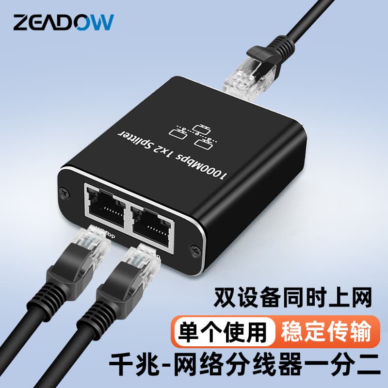 RJ45 Network Cable 1-to-2 Splitter Simultaneous Internet Access Gigabit/Fast Ethernet Connector Network Port Broadband 1-to-2