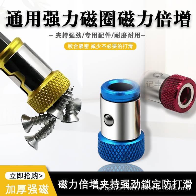 Bit Magnetizer Ring Detachable All-Metal 1/4 Hex Shank Screwdriver Bit Positioning Magnetizer Ring