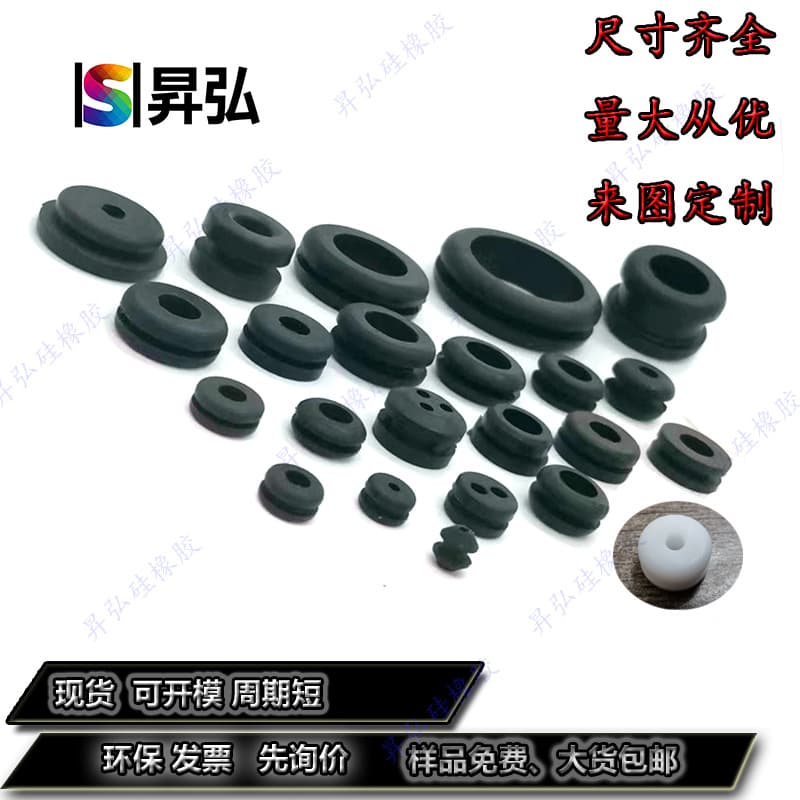 Factory Supply Silicone Double-Sided Wire Protection Coils, Power Rubber Cable Grommets, I-Shaped Eco-Friendly Waterproof Sealing Wire Rings