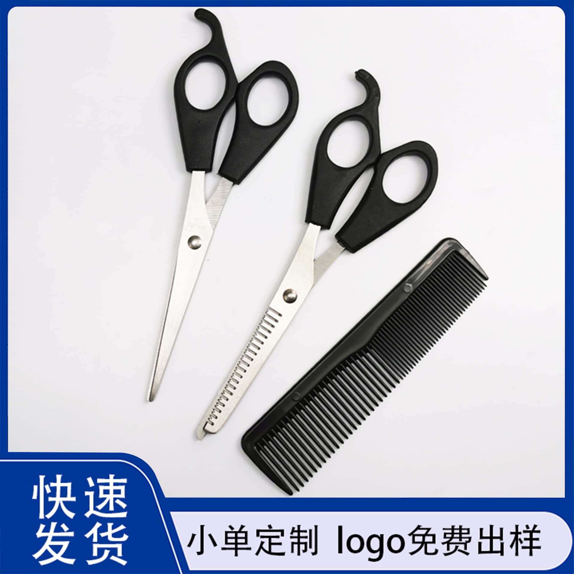 Wholesale Adult Hair Cutting Scissors Set, Home Hairdressing Scissors Set, Thinning Scissors, Straight Scissors