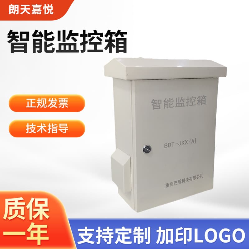 Two-in-one monitoring equipment lightning protector Lightning protection intelligent monitoring box Integrated intelligent monitoring equipment box