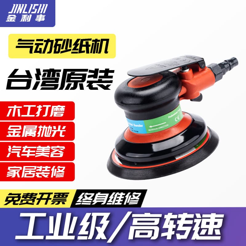 Wholesale 5-inch pneumatic sander, industrial high-speed air grinder for automotive detailing, waxing, polishing, and dry grinding machine