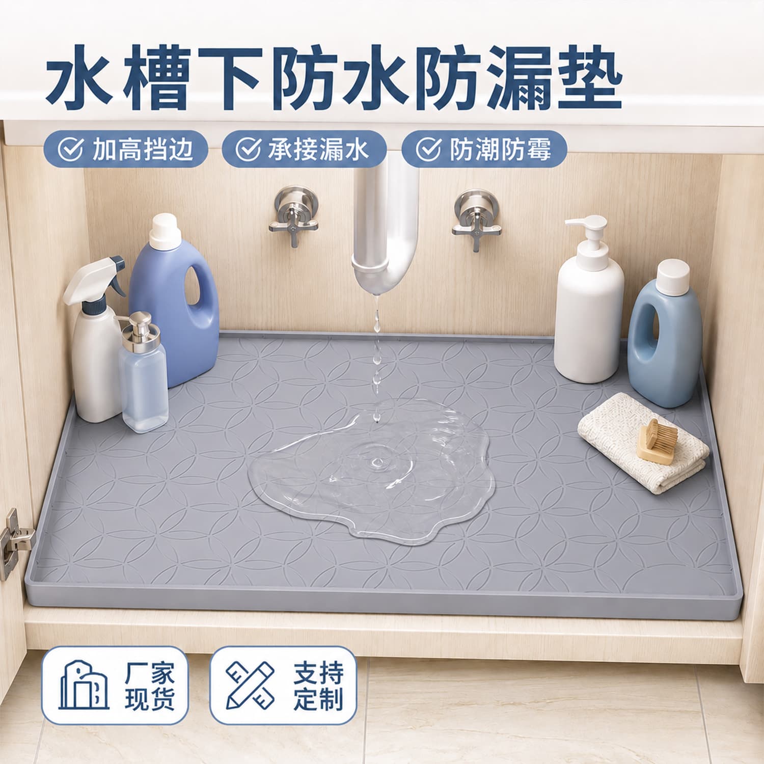Cross-border Silicone Sink Mat Drain Pad Stain-proof Waterproof Cabinet Under-sink Protection Mat Kitchen Cabinet Tray