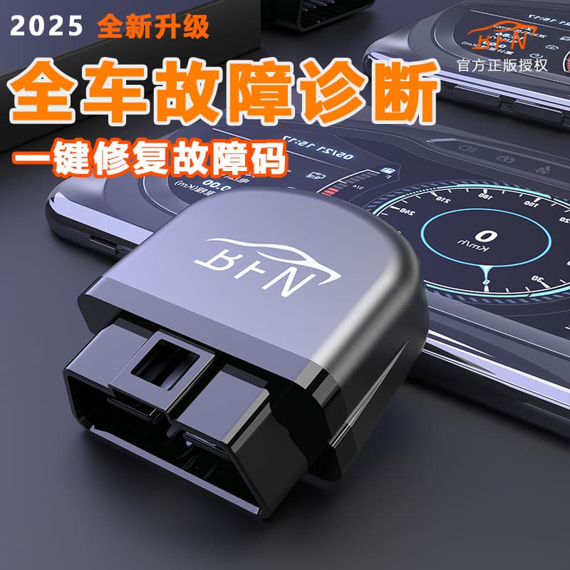 [Flagship Version] Vehicle Fault Diagnostic OBD Detector for Annual Inspection - Universal with Mobile Phone