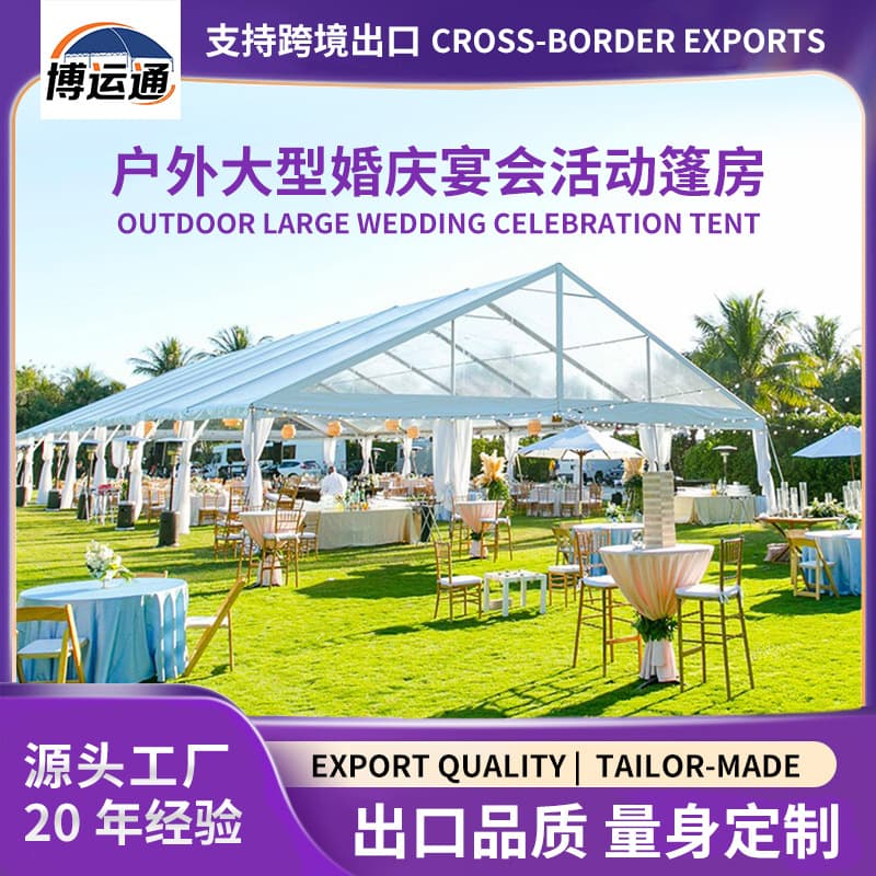 Wedding Tent Event Banquet Outdoor Party Tent Aluminum Alloy Structure Outdoor Tent