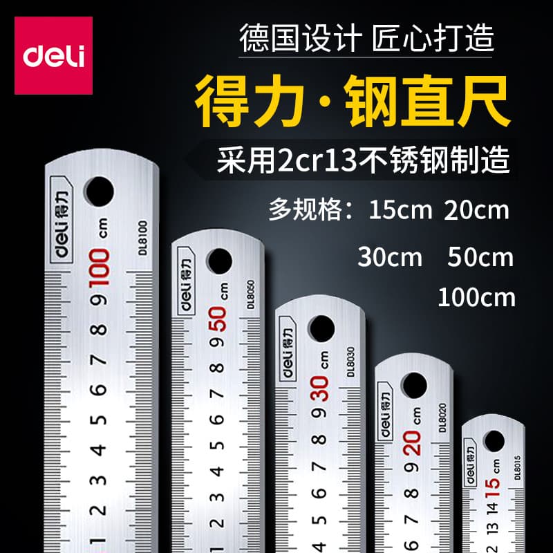 Deli stainless steel ruler, 1 meter, thickened steel plate ruler, suitable for woodworking, drafting, and measurement (15/20/30/50/1.5 meters).
