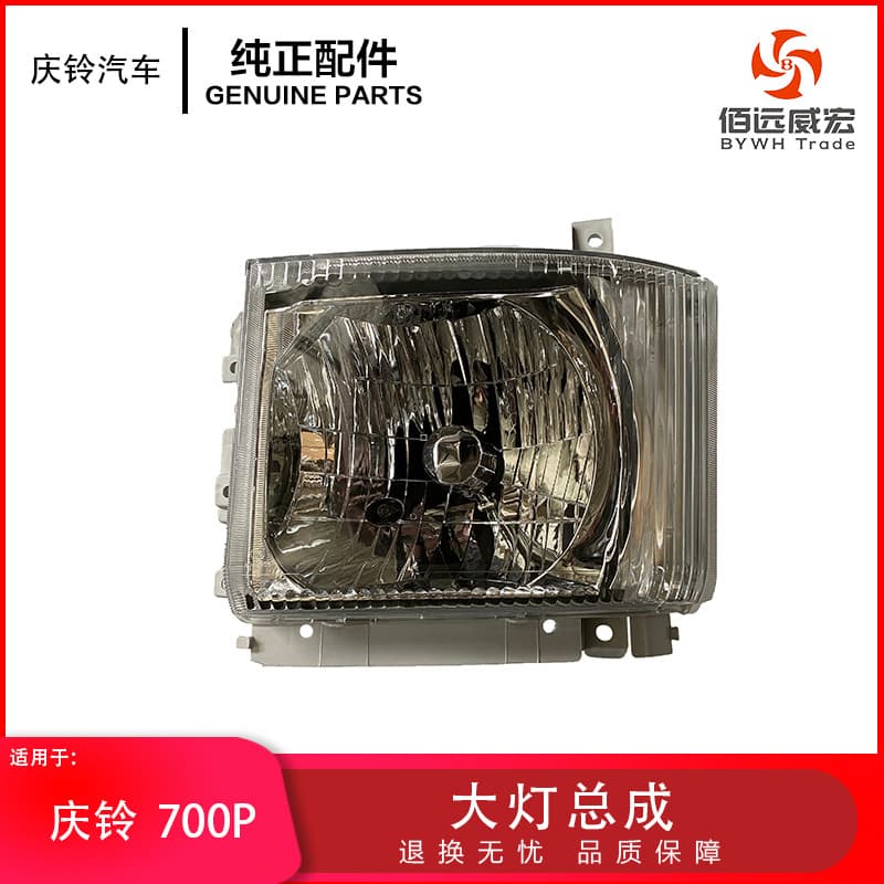 Qingling ISUZU 700p Headlight Assembly Front Combination Lamp 700p Accessories Left and Right Headlights
