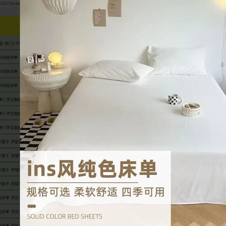 INS Style Summer Bed Sheet Single Piece, Student Dorm Single 1.5m Machine Washable Brushed Pure Washed Cotton Bed Sheet