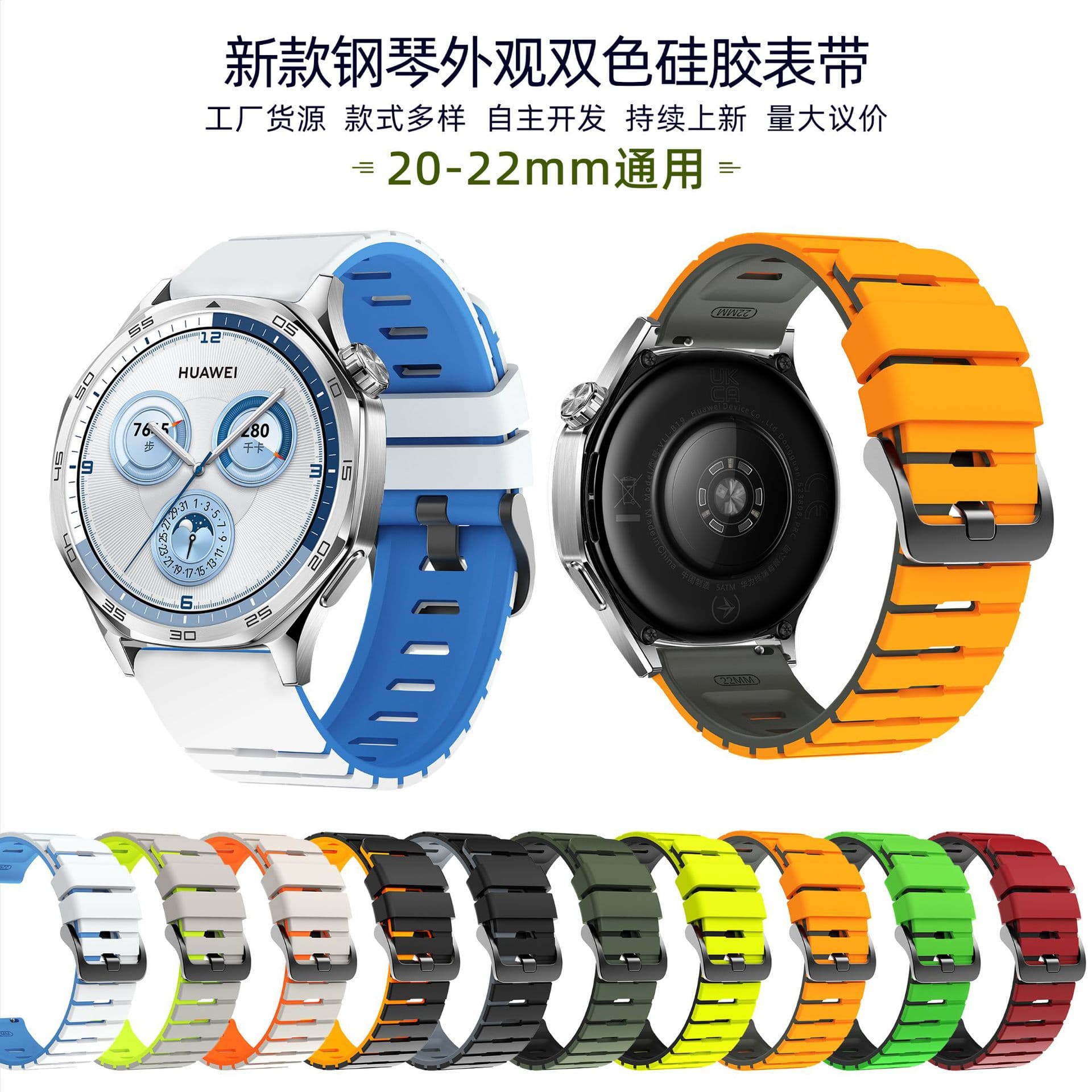 Suitable for Huawei Watch GT6, Garmin Vivoactive 4, Suunto 9 Peak Piano Pattern Two-Tone Silicone Strap